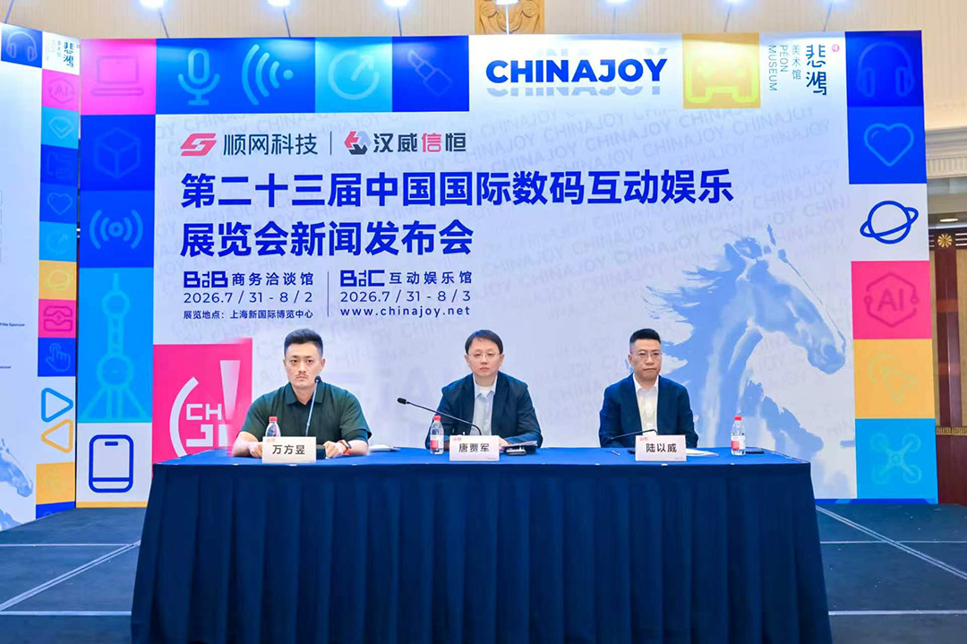 2026年第二十三届ChinaJoy定档7月31日“与AI同游”引领全球数字娱乐新风向 https://cms3.chinajoy.net/157/upload/resources/image/102683.jpg?token=Bearer eyJhbGciOiJIUzUxMiJ9.eyJpc3MiOiJlY2hpc2FuIiwic3ViIjoie1wiY2xpZW50XCI6XCJXRUJcIixcInR5cGVcIjpcIlVTRVJcIixcIm5hbWVcIjpcInVzZXIyX2FwaVwiLFwic2lnbmF0dXJlXCI6bnVsbCxcImV4cGlyZXNfaW5cIjoxODAwMDAwMH0iLCJpYXQiOjE3ODIzNjI5MDYsImV4cCI6MTc4MjM4MDkwNn0.-_SOdtkjt1-dbPa1QU58Xr5lXiKMDEG4jdjMfWtTY6kLFJMxqxTinQ_SqWYFsZCfED97mSWMerKYKXPggqMbAg